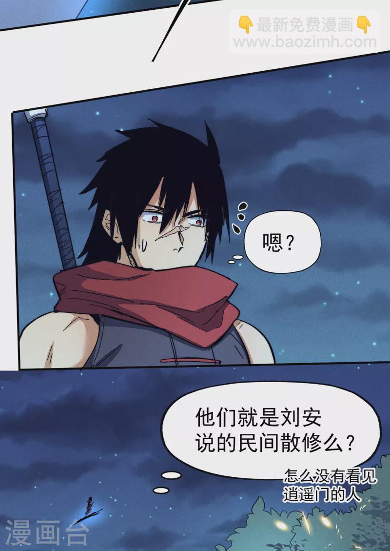 🍱史上最强男主角 第77话 再打一话 第14页