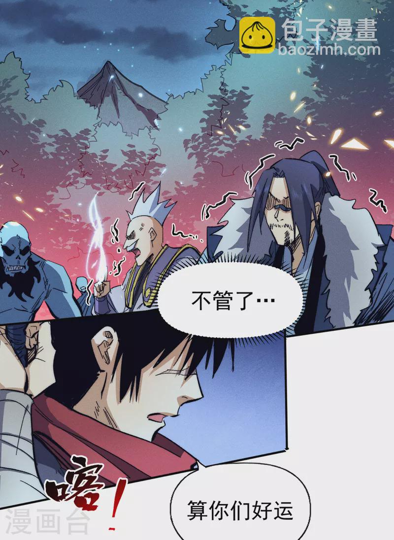 🍱史上最强男主角 第77话 再打一话 第15页