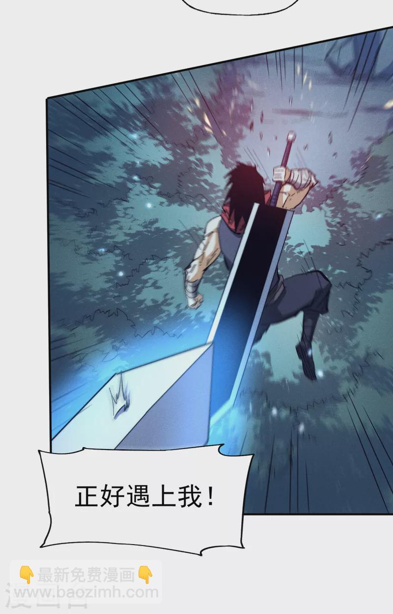 🍱史上最强男主角 第77话 再打一话 第16页