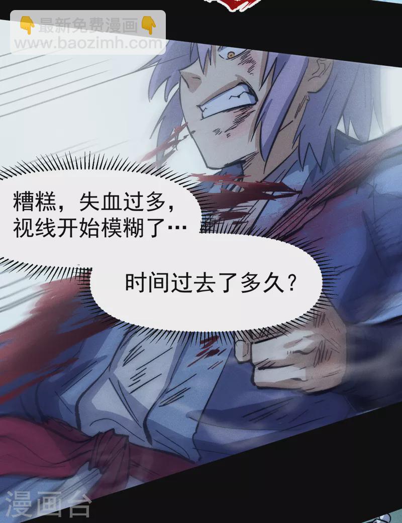 🍱史上最强男主角 第77话 再打一话 第20页