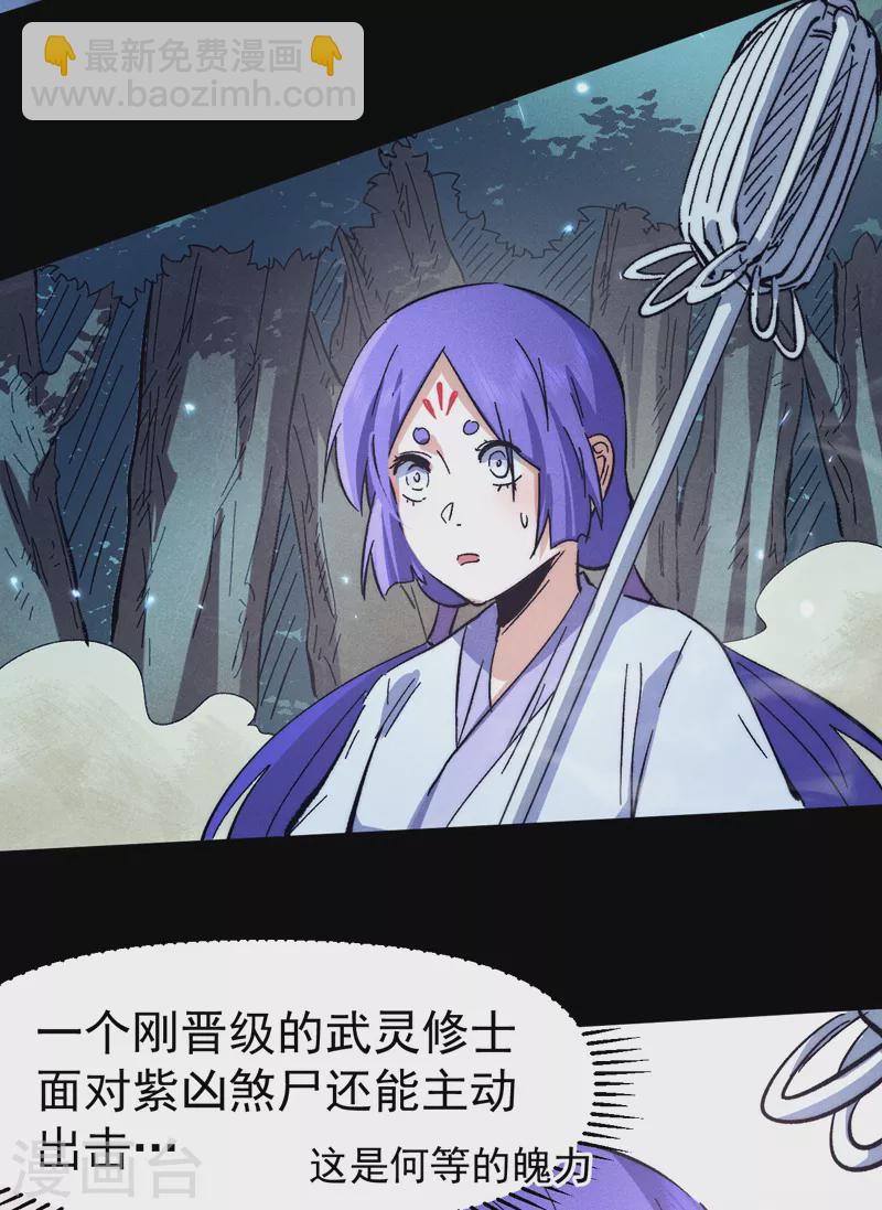 🍱史上最强男主角 第77话 再打一话 第21页