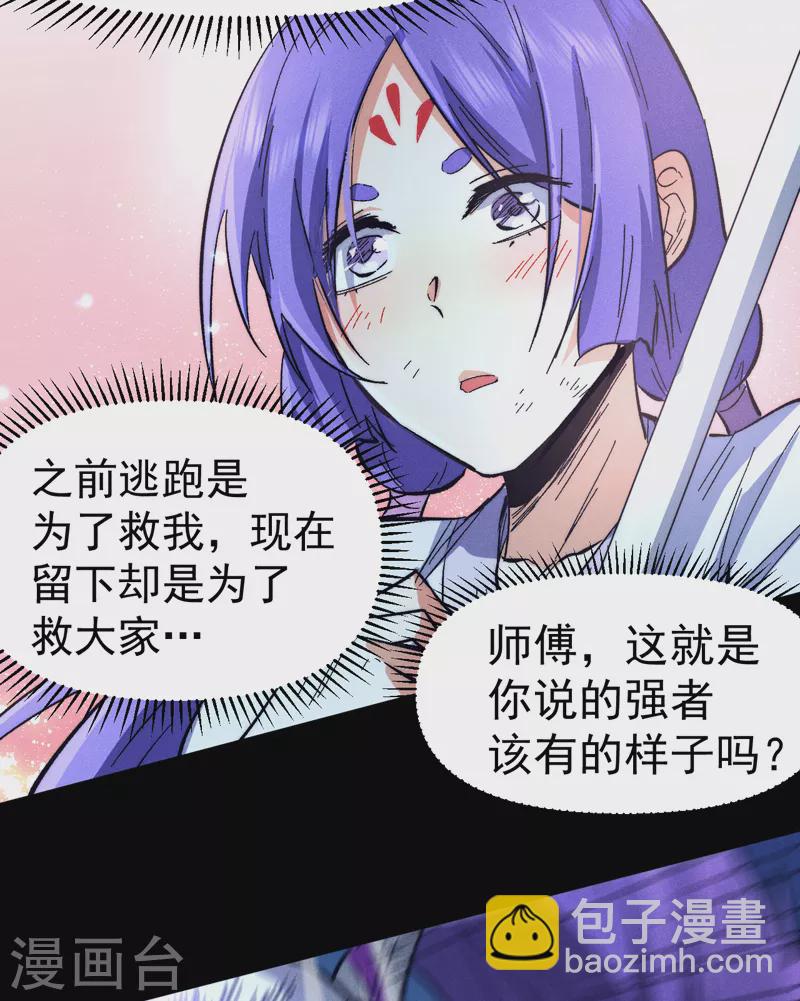 🍱史上最强男主角 第77话 再打一话 第22页