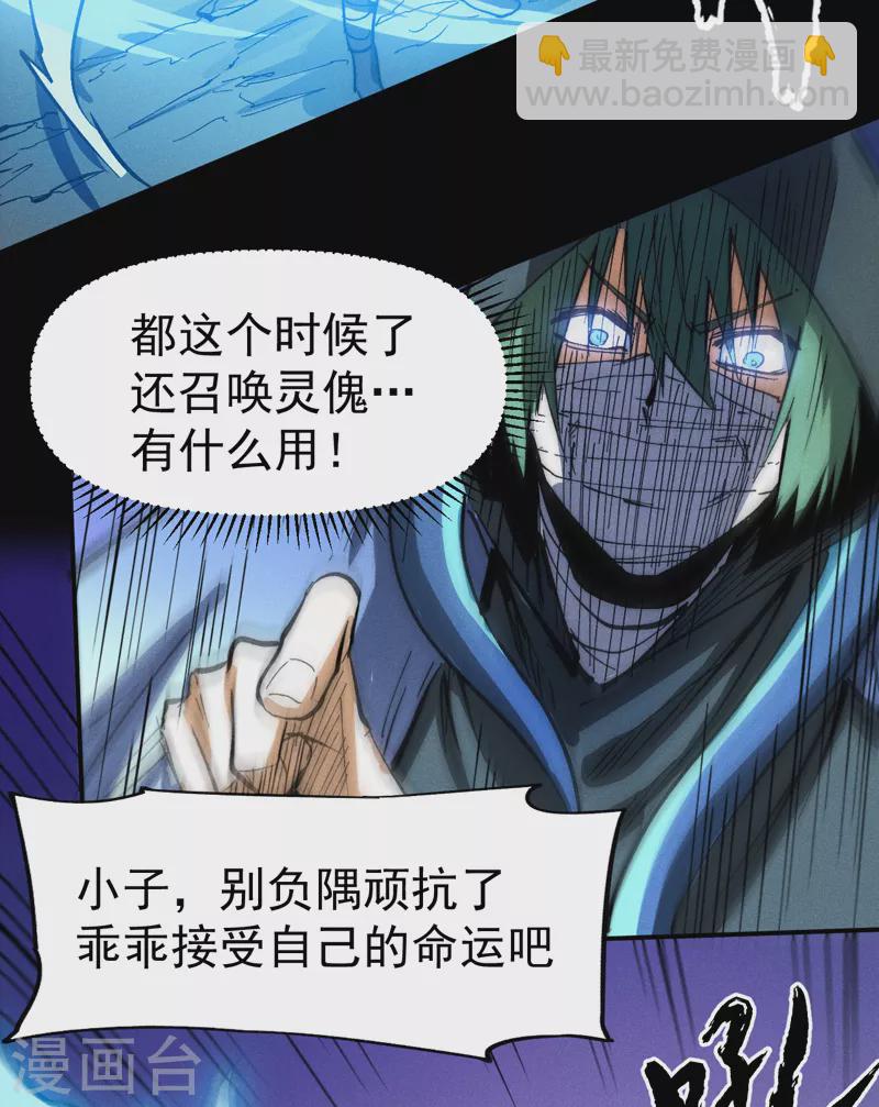 🍱史上最强男主角 第77话 再打一话 第27页
