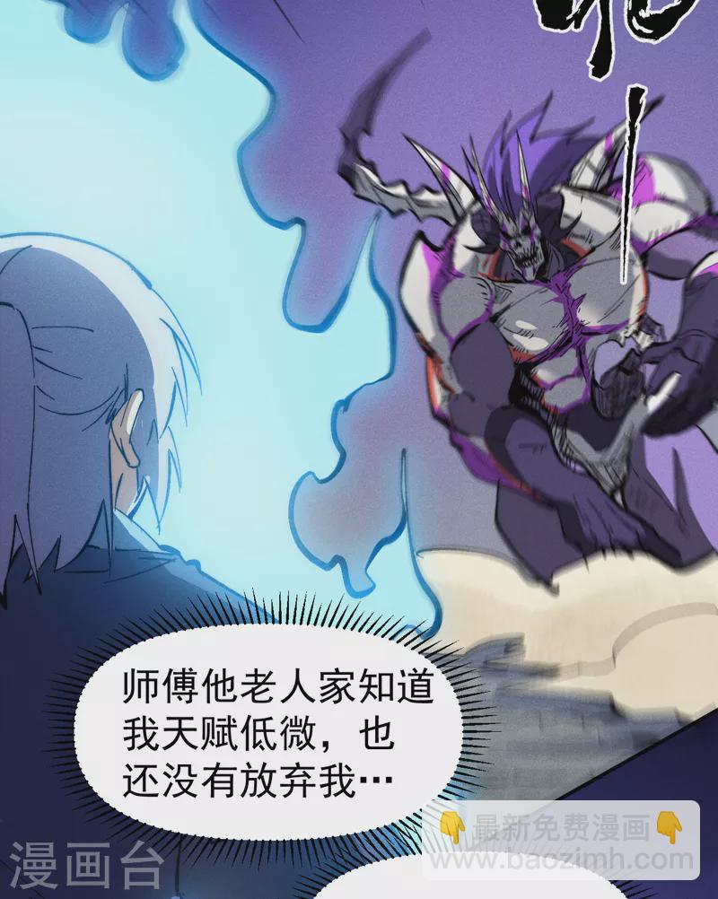 🍱史上最强男主角 第77话 再打一话 第28页