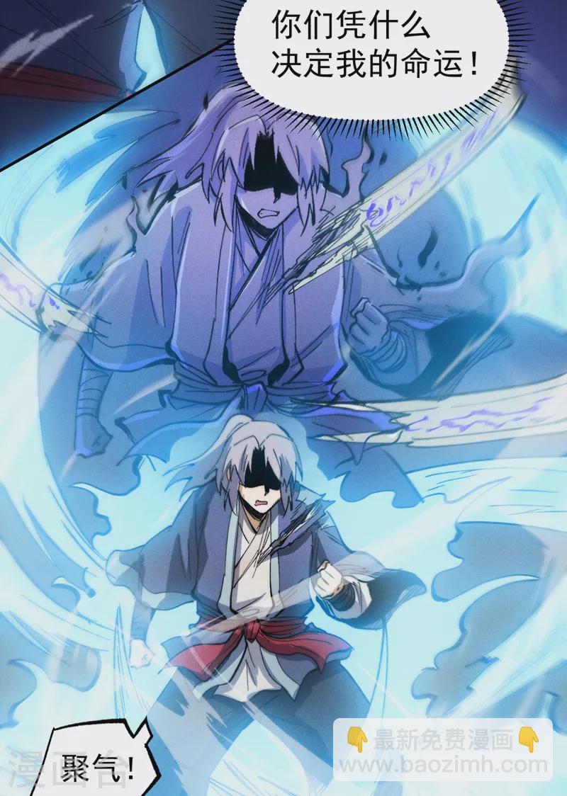 🍱史上最强男主角 第77话 再打一话 第29页