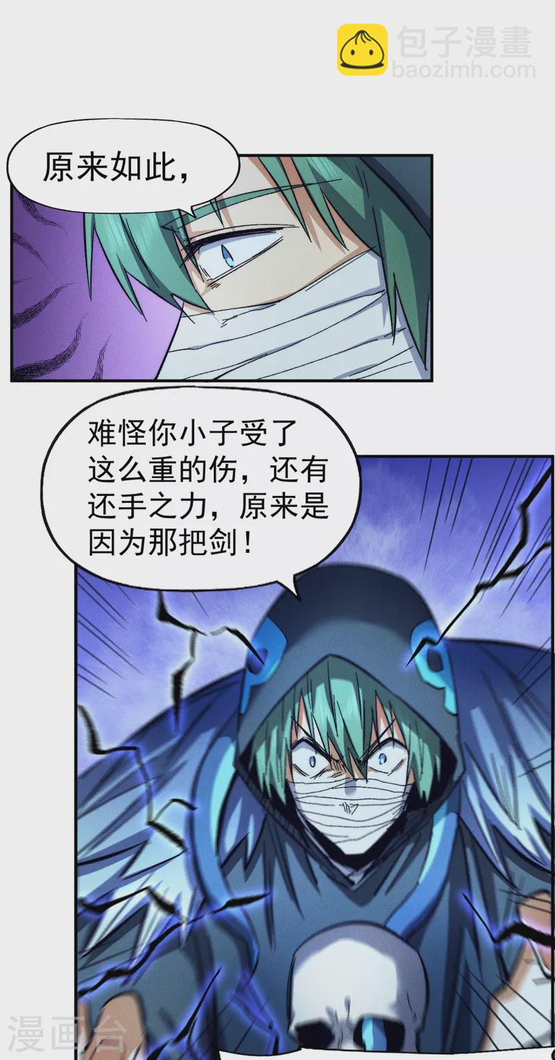 🍱史上最强男主角 第77话 再打一话 第3页
