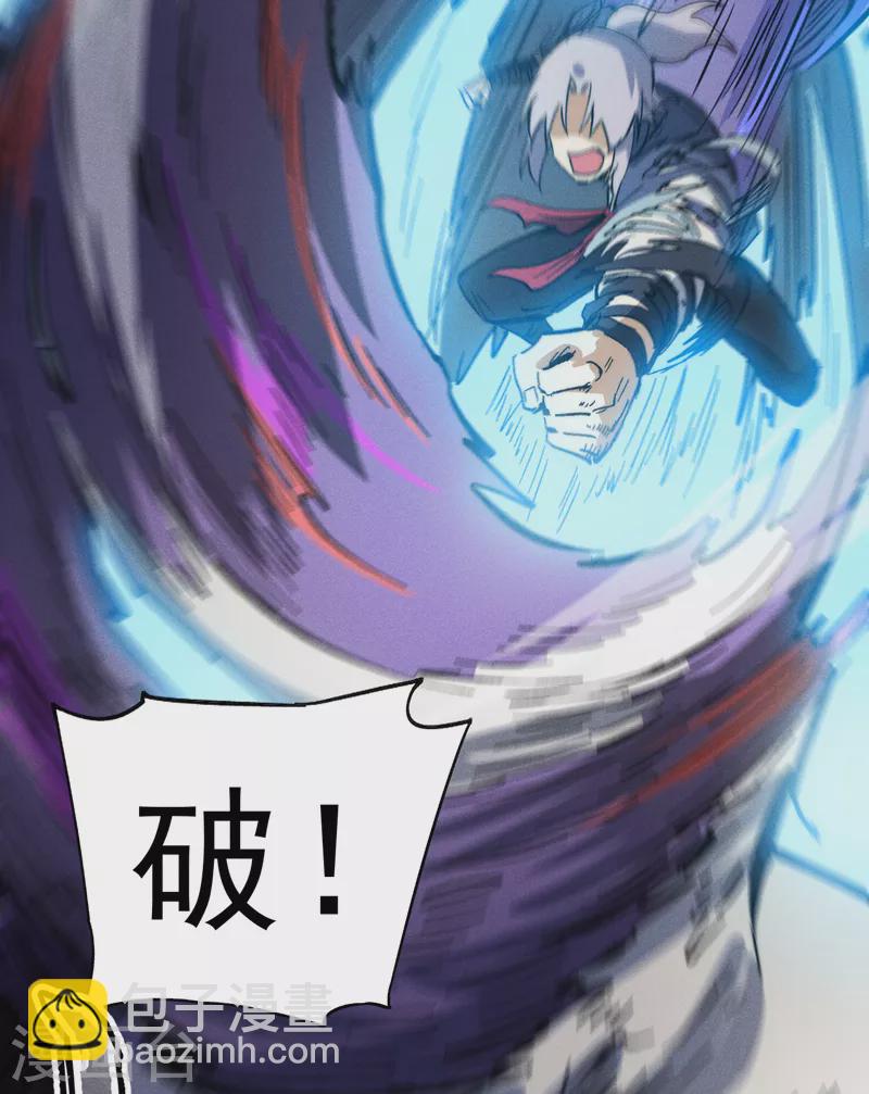 🍱史上最强男主角 第77话 再打一话 第31页
