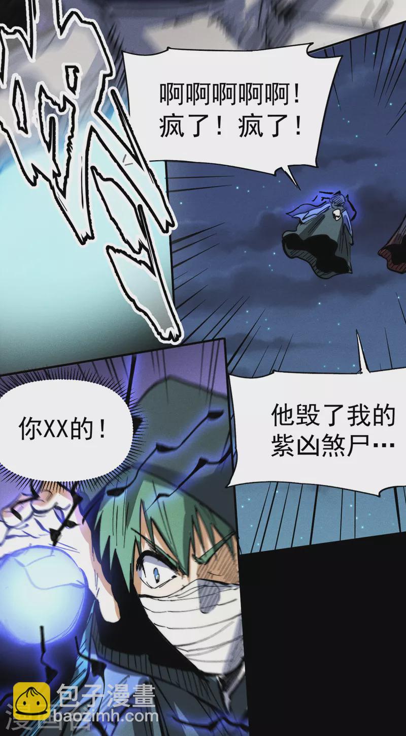 🍱史上最强男主角 第77话 再打一话 第32页