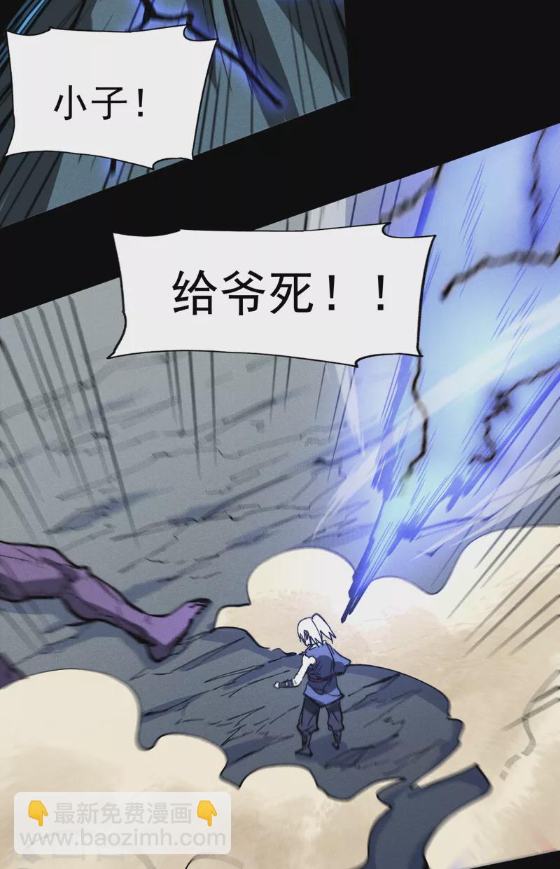 🍱史上最强男主角 第77话 再打一话 第33页