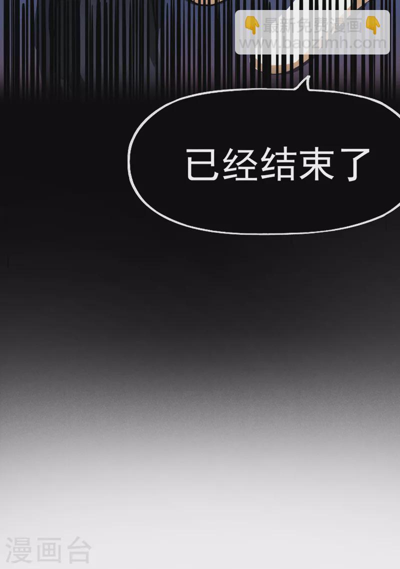 🍱史上最强男主角 第77话 再打一话 第38页