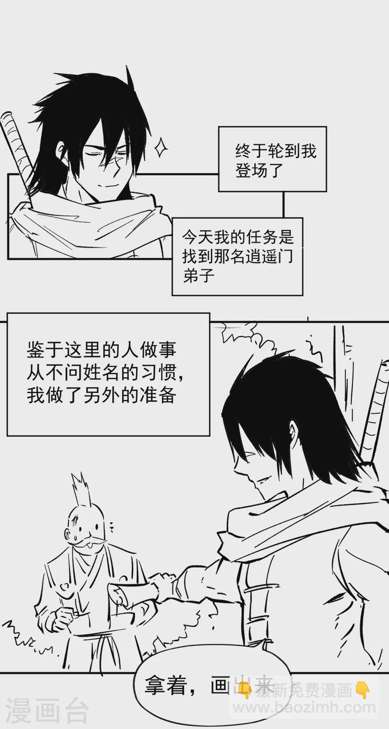 🍱史上最强男主角 第77话 再打一话 第39页