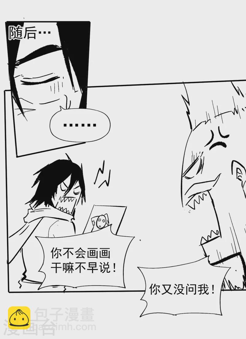 🍱史上最强男主角 第77话 再打一话 第40页