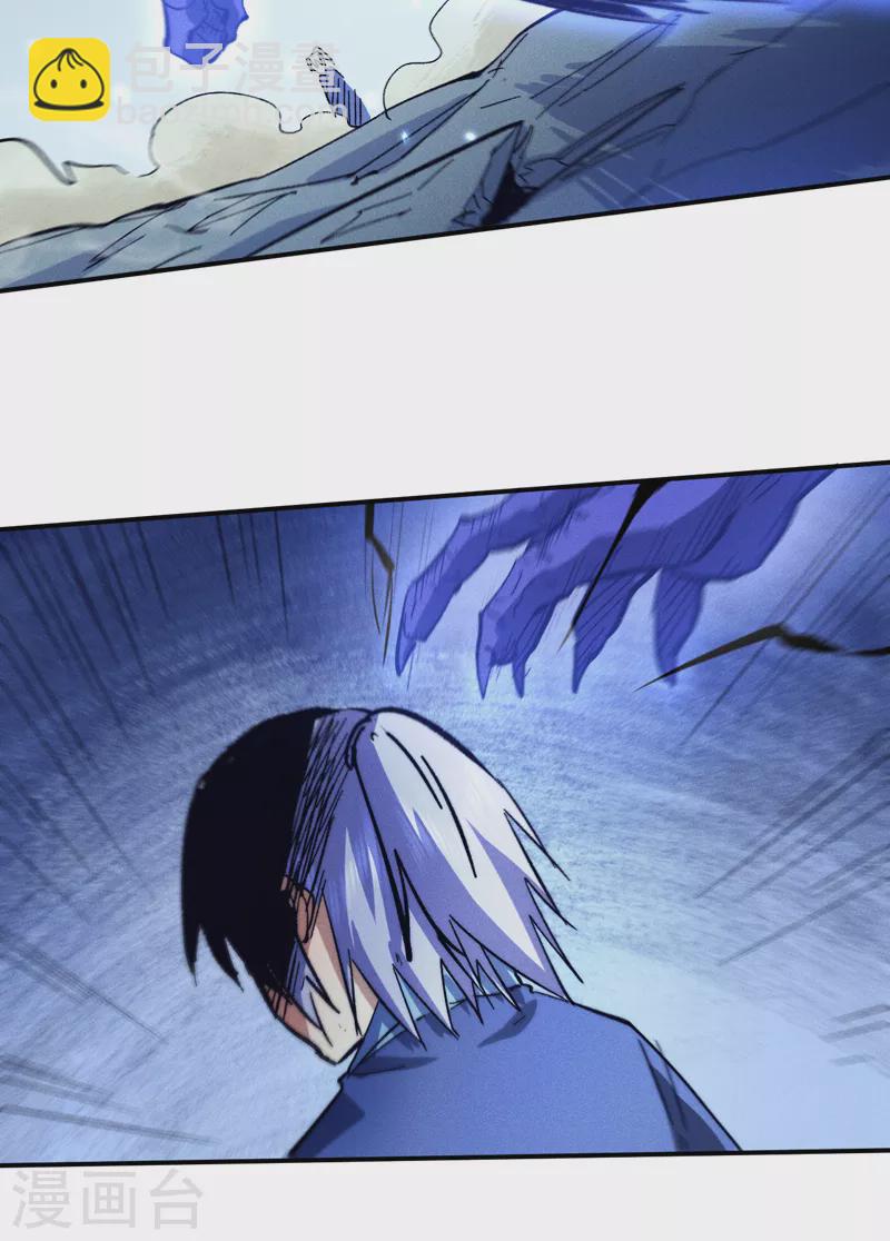 🍱史上最强男主角 第77话 再打一话 第5页