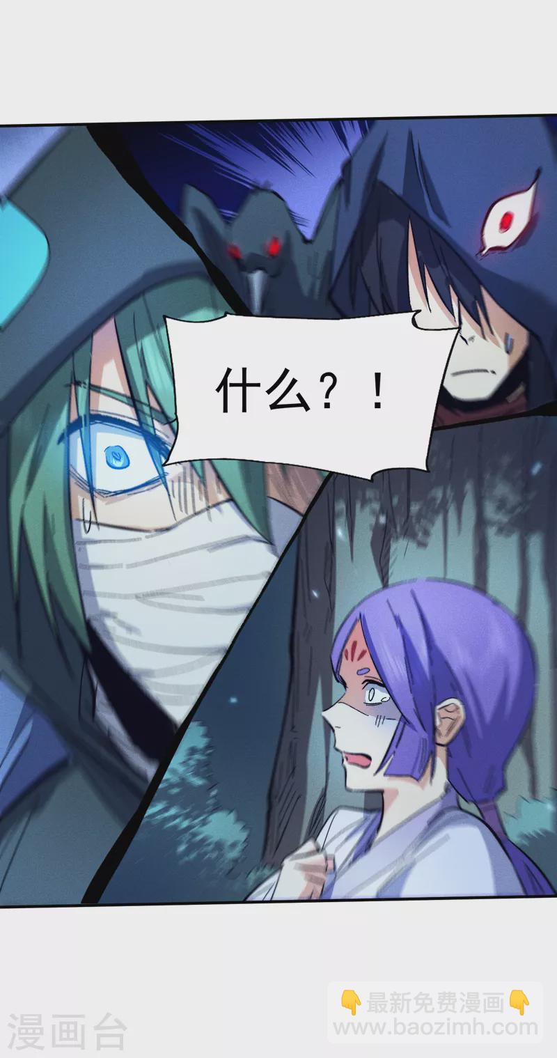 🍱史上最强男主角 第77话 再打一话 第8页