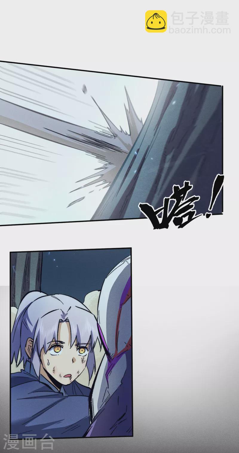 🍱史上最强男主角 第77话 再打一话 第9页