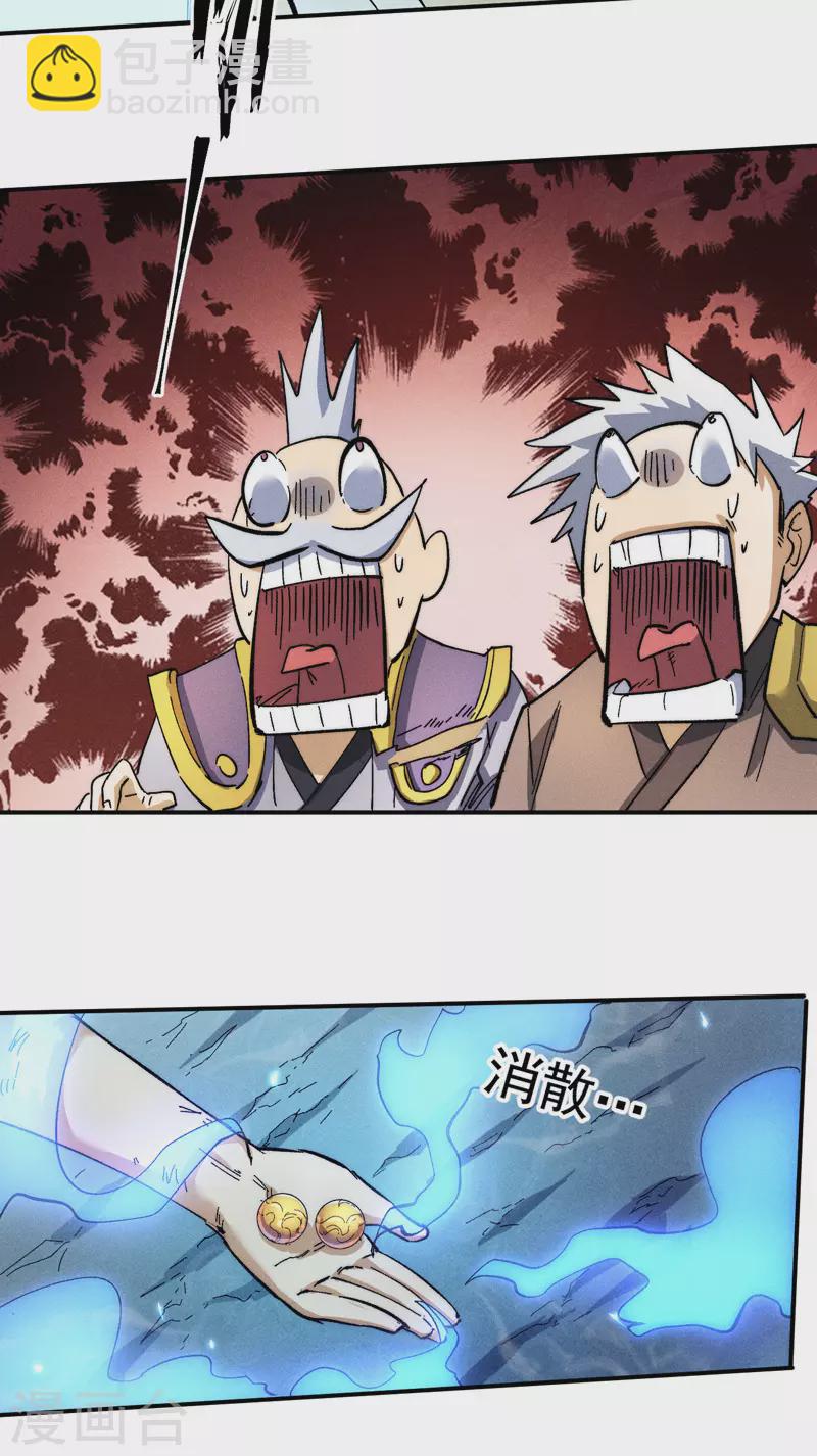 🍱史上最强男主角 第79话 事成归山 第3页