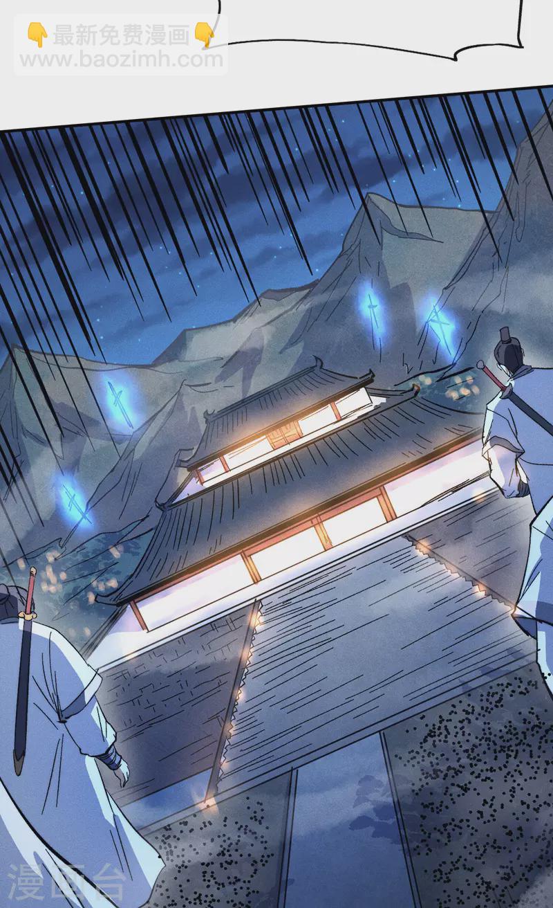 🍱史上最强男主角 第79话 事成归山 第32页