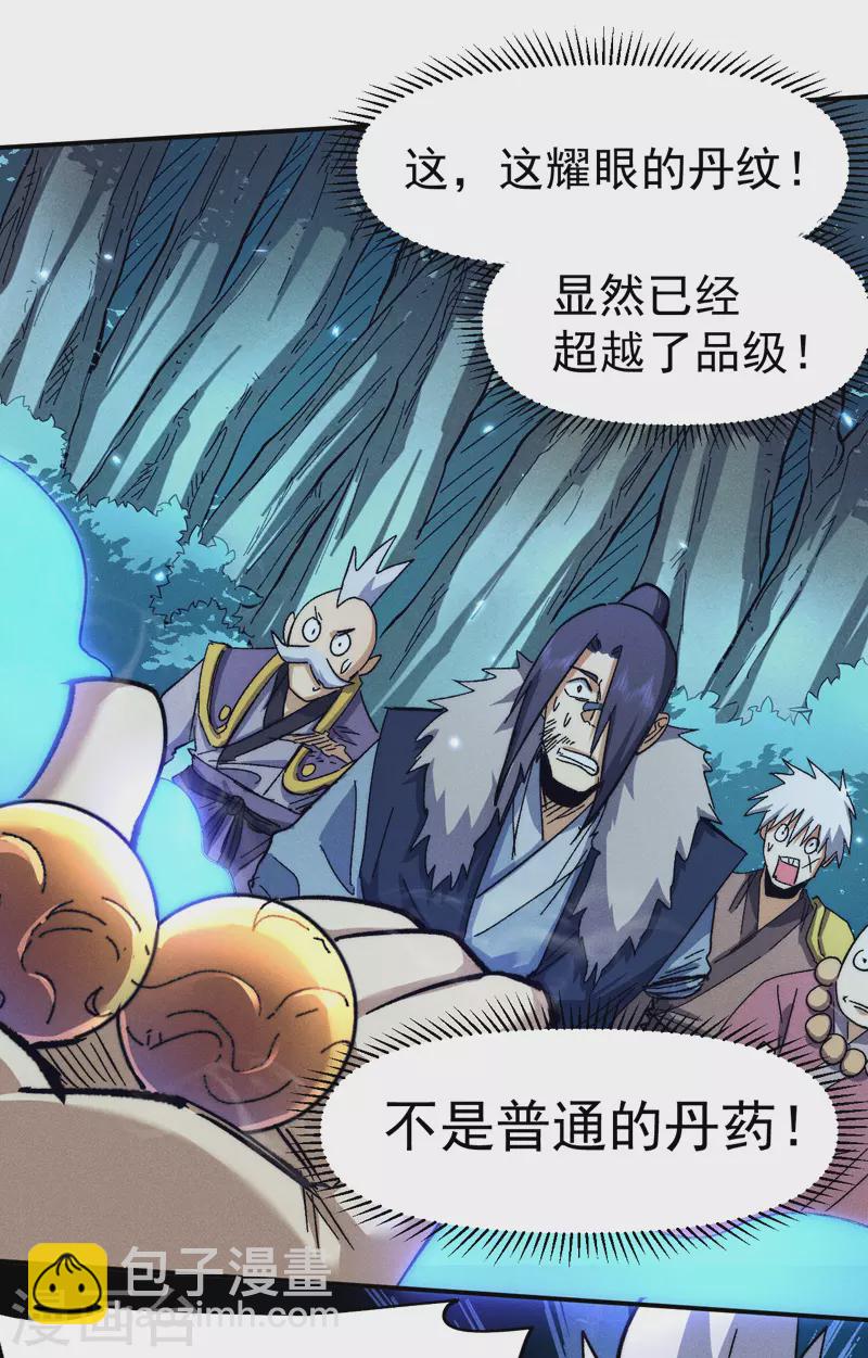 🍱史上最强男主角 第79话 事成归山 第4页