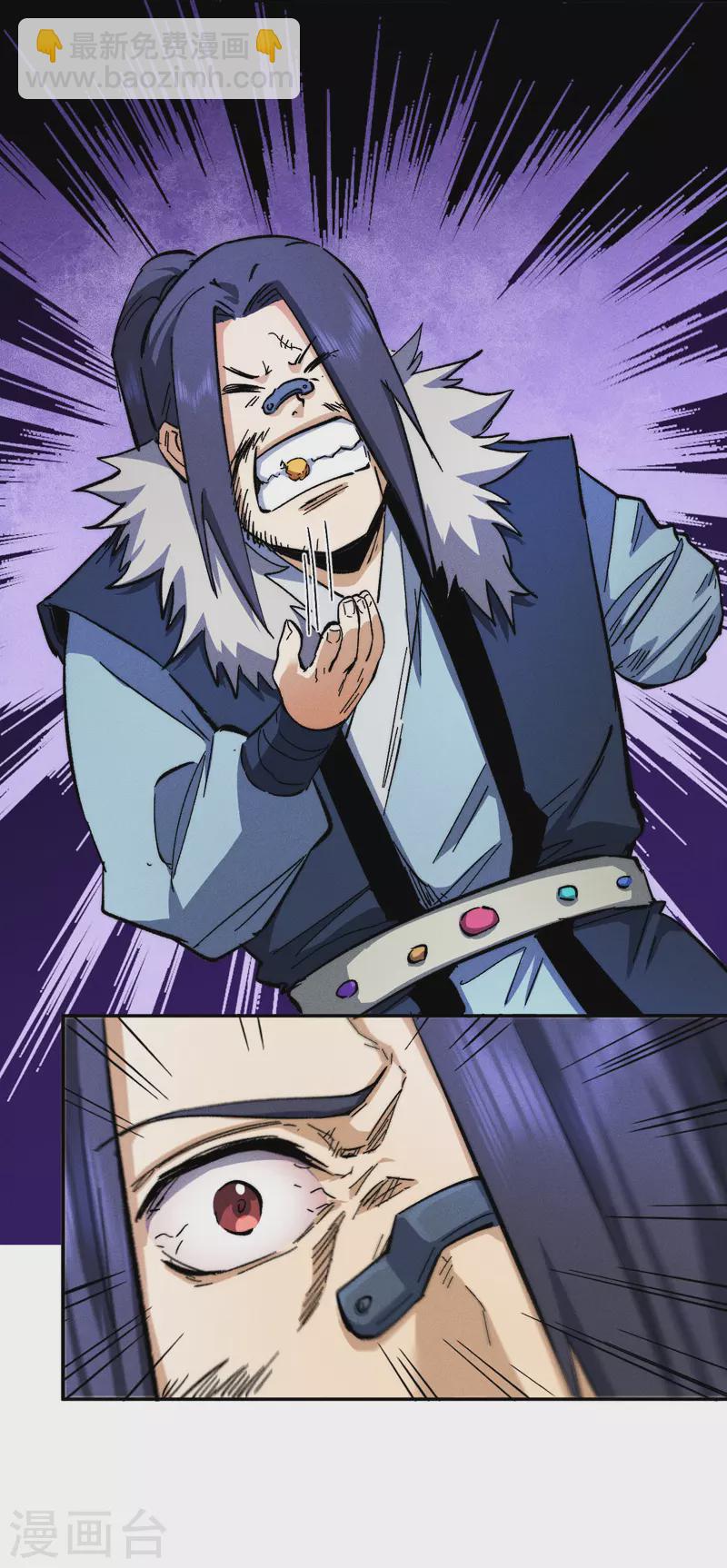 🍱史上最强男主角 第79话 事成归山 第9页