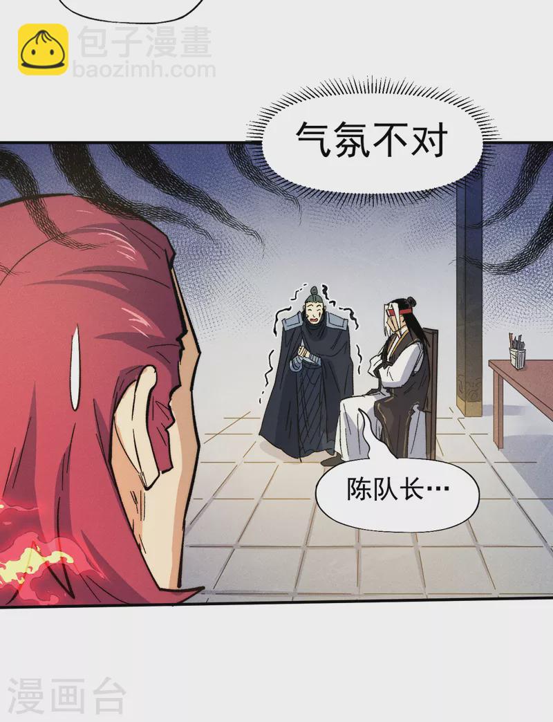 🍱史上最强男主角 第81话 就是他打我 第12页