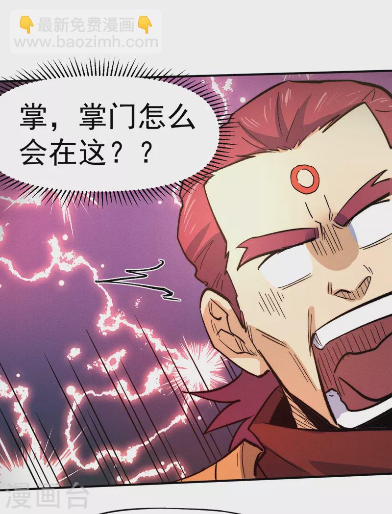 🍱史上最强男主角 第81话 就是他打我 第13页