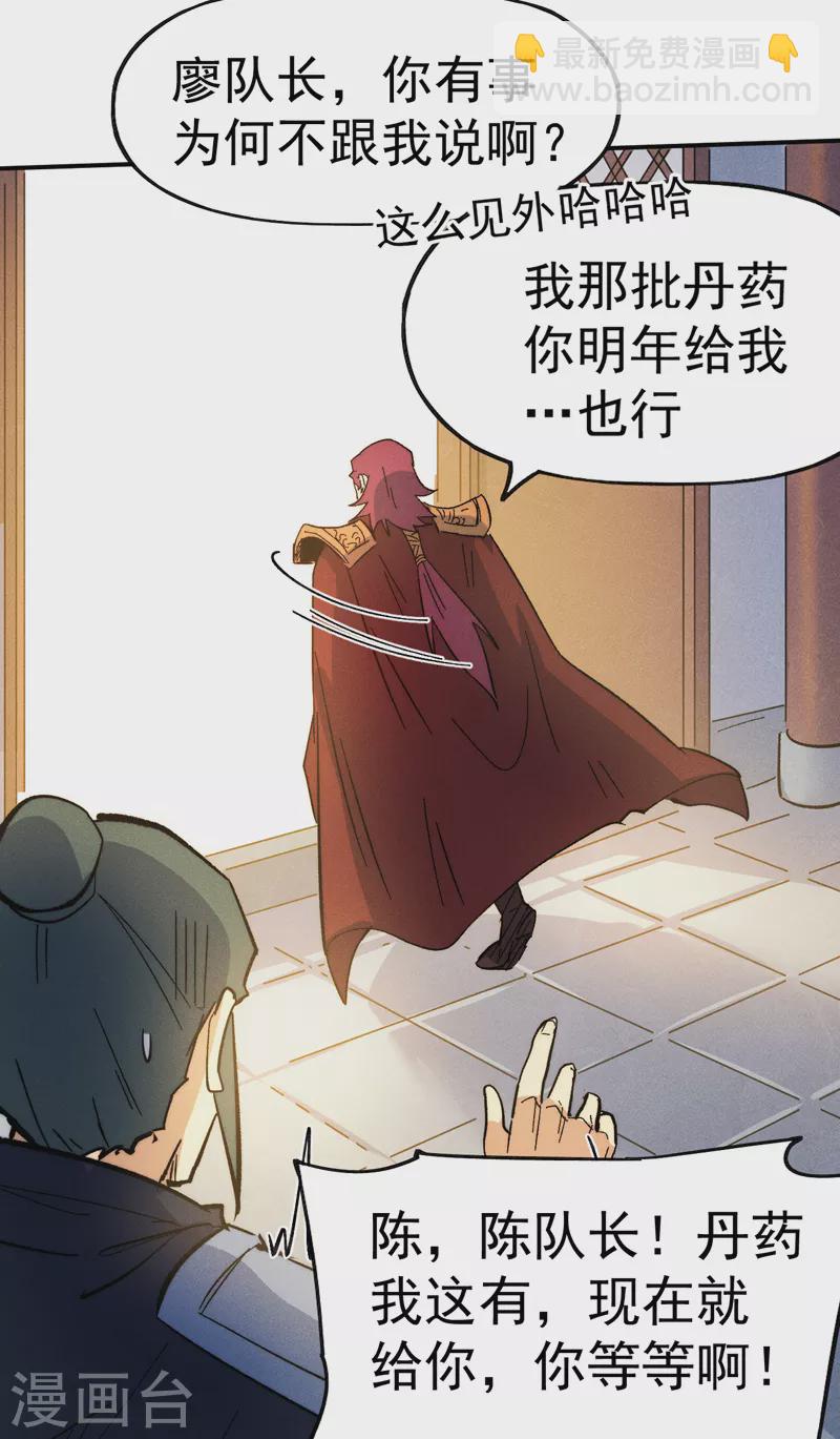 🍱史上最强男主角 第81话 就是他打我 第14页