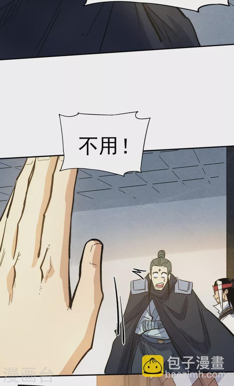 🍱史上最强男主角 第81话 就是他打我 第15页