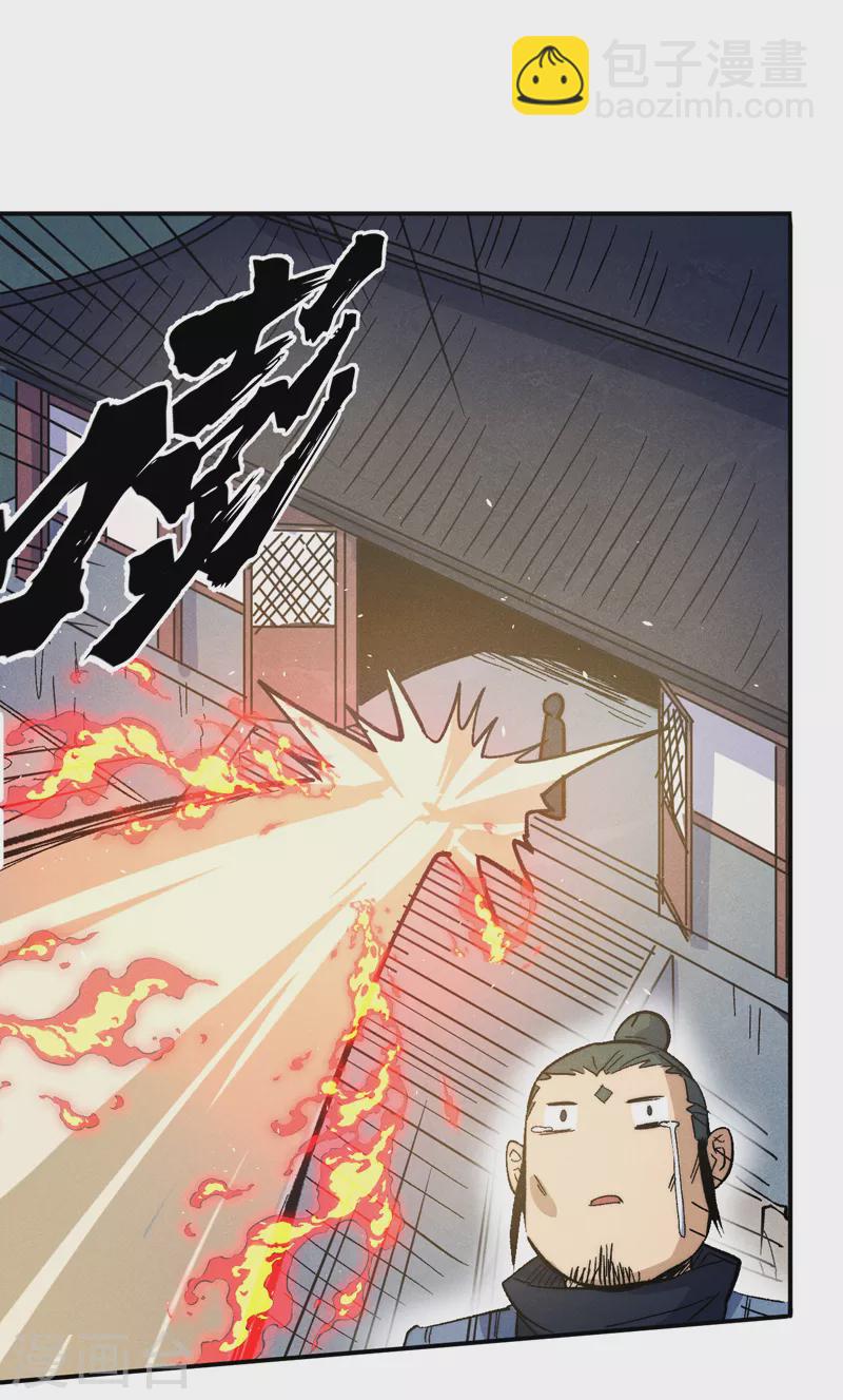 🍱史上最强男主角 第81话 就是他打我 第17页