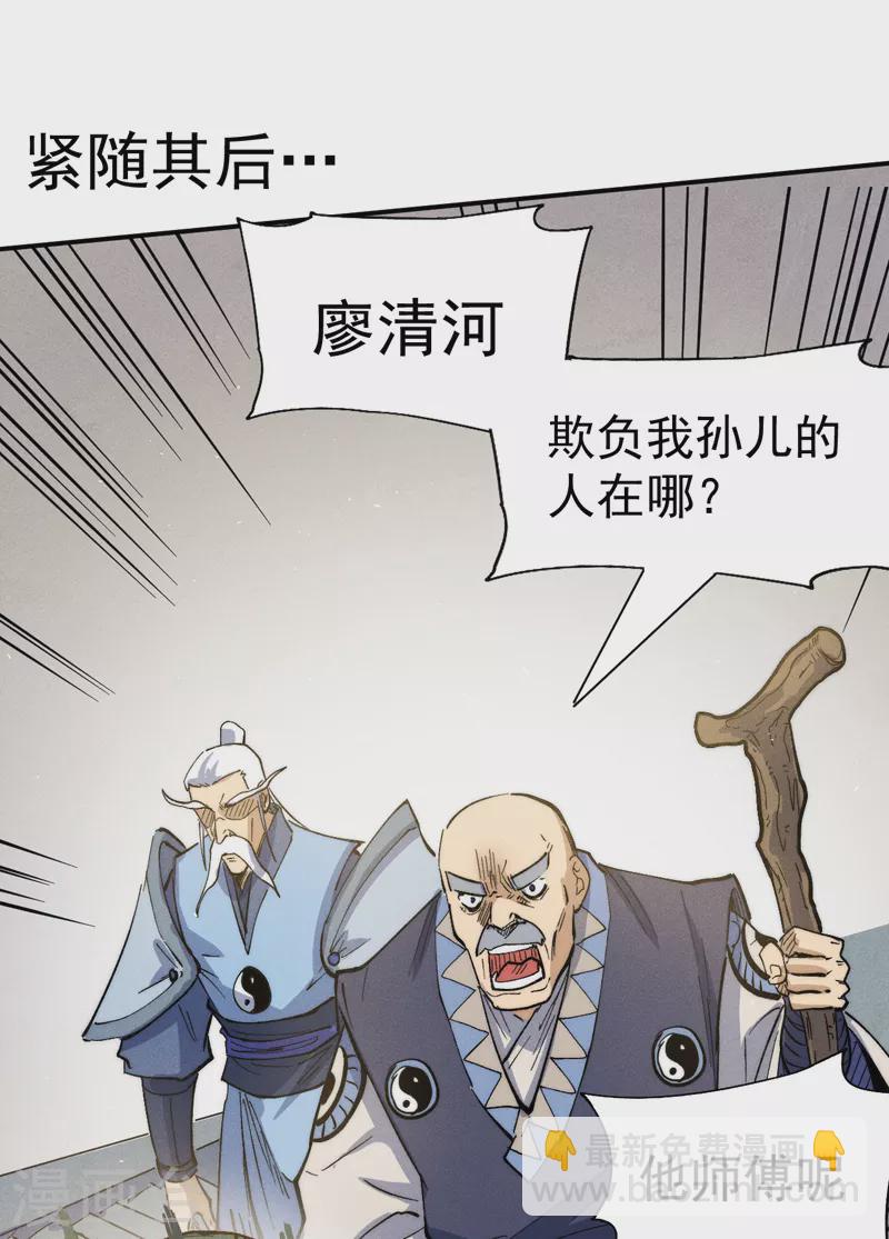🍱史上最强男主角 第81话 就是他打我 第18页