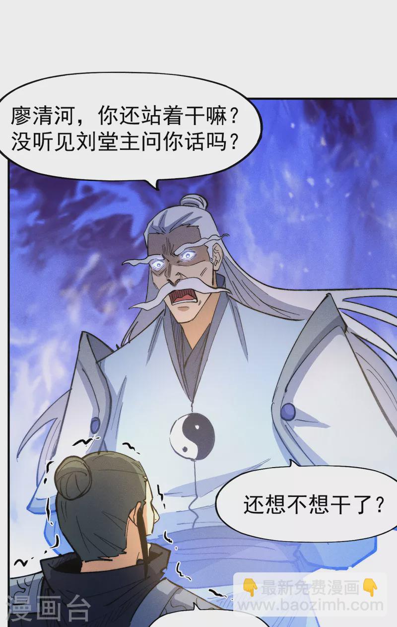 🍱史上最强男主角 第81话 就是他打我 第20页