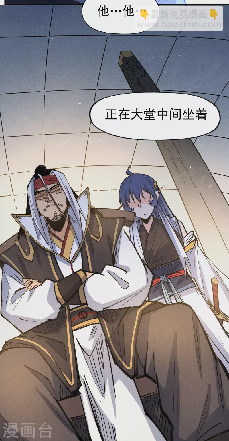 🍱史上最强男主角 第81话 就是他打我 第21页