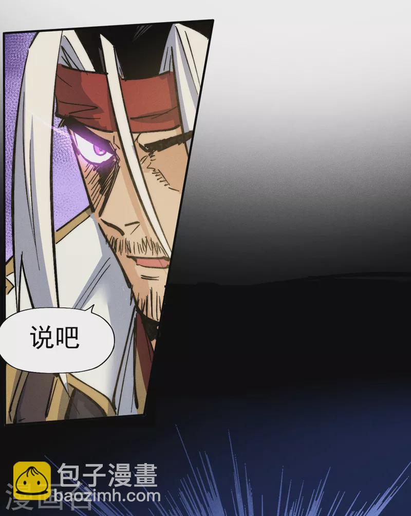 🍱史上最强男主角 第81话 就是他打我 第24页