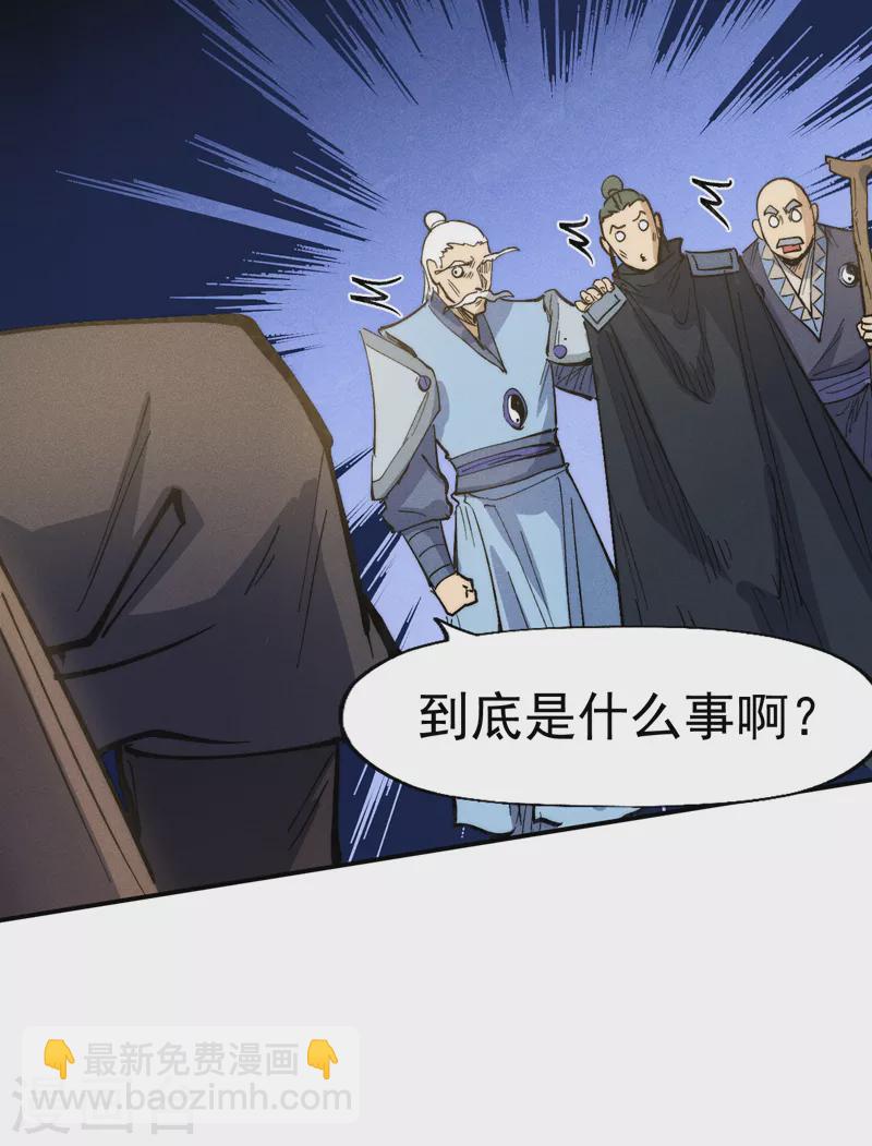 🍱史上最强男主角 第81话 就是他打我 第25页
