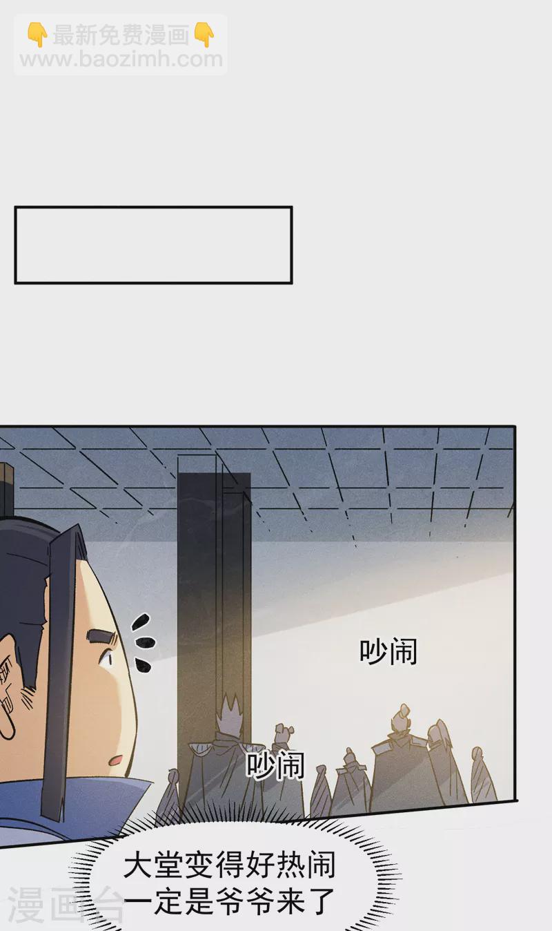 🍱史上最强男主角 第81话 就是他打我 第26页