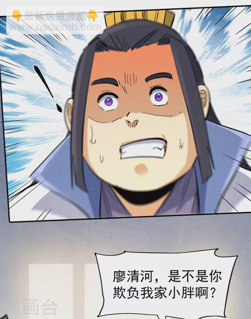 🍱史上最强男主角 第81话 就是他打我 第28页