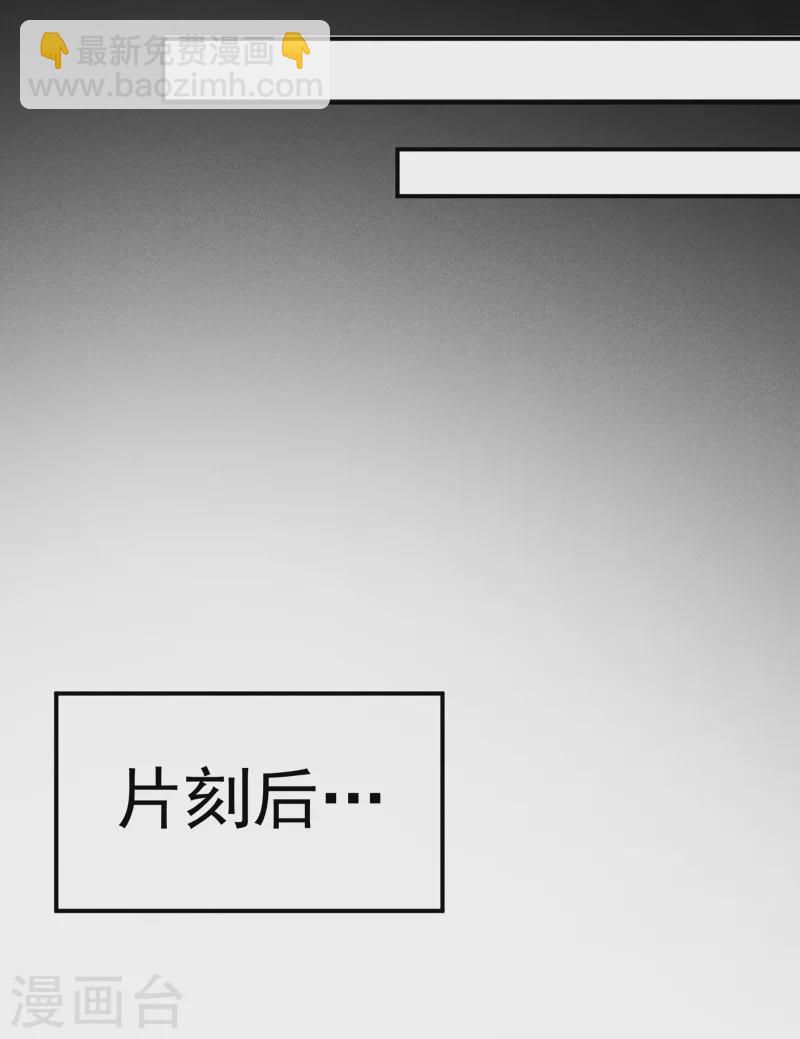 🍱史上最强男主角 第81话 就是他打我 第3页