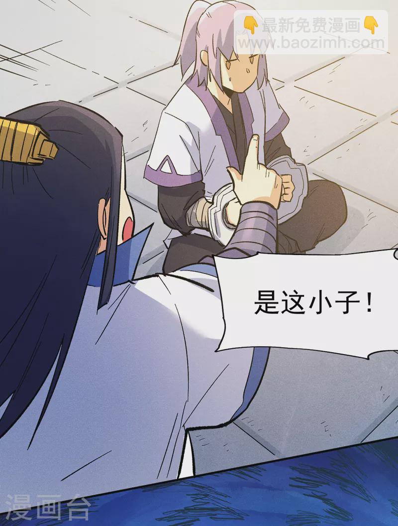 🍱史上最强男主角 第81话 就是他打我 第31页