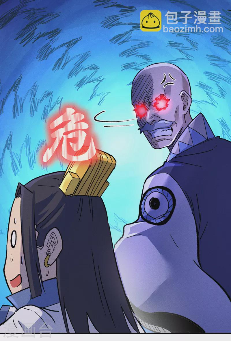 🍱史上最强男主角 第81话 就是他打我 第32页