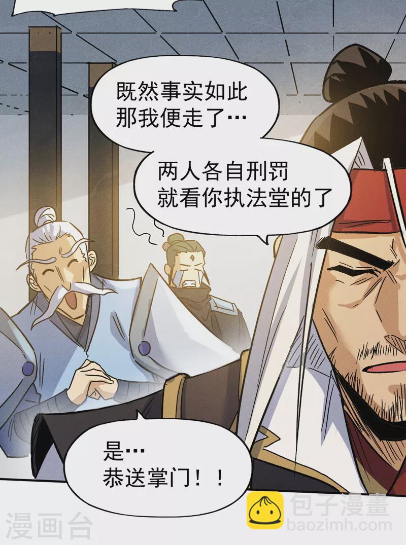 🍱史上最强男主角 第81话 就是他打我 第34页