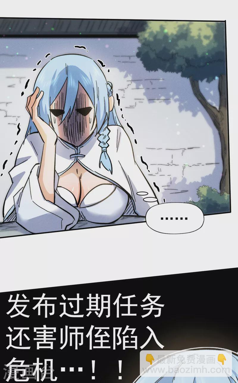 🍱史上最强男主角 第81话 就是他打我 第37页
