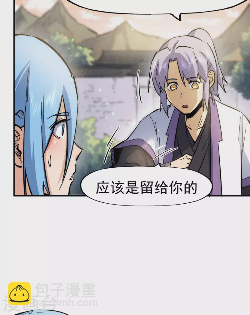🍱史上最强男主角 第81话 就是他打我 第39页