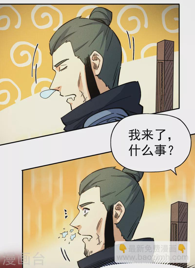 🍱史上最强男主角 第81话 就是他打我 第4页