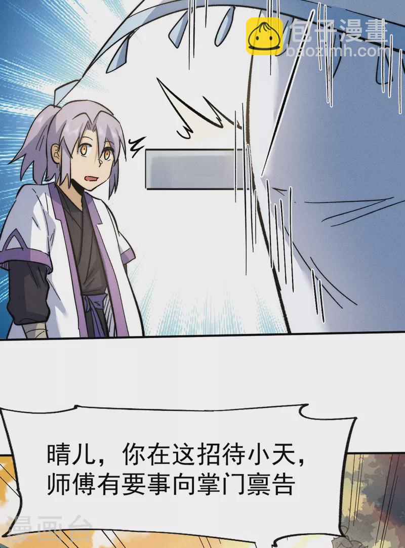 🍱史上最强男主角 第81话 就是他打我 第42页