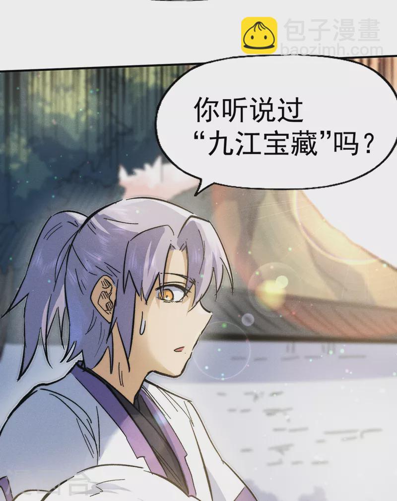🍱史上最强男主角 第81话 就是他打我 第45页