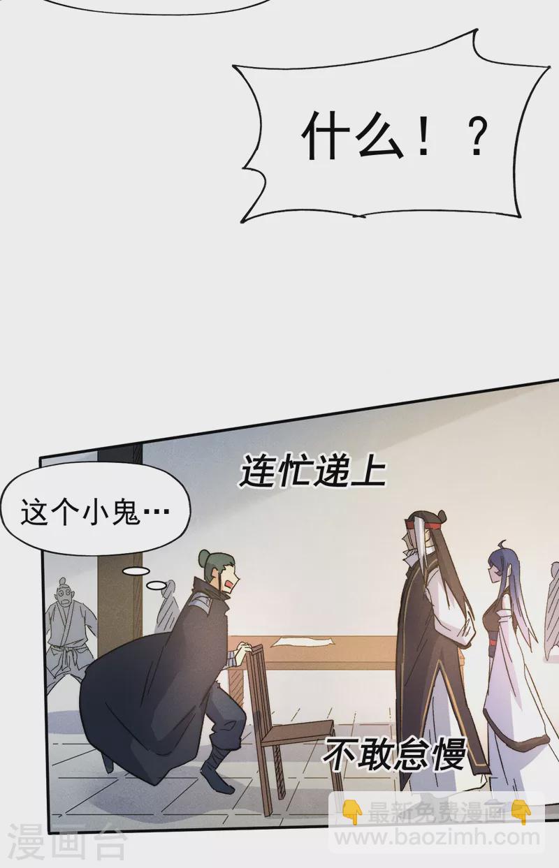 🍱史上最强男主角 第81话 就是他打我 第8页