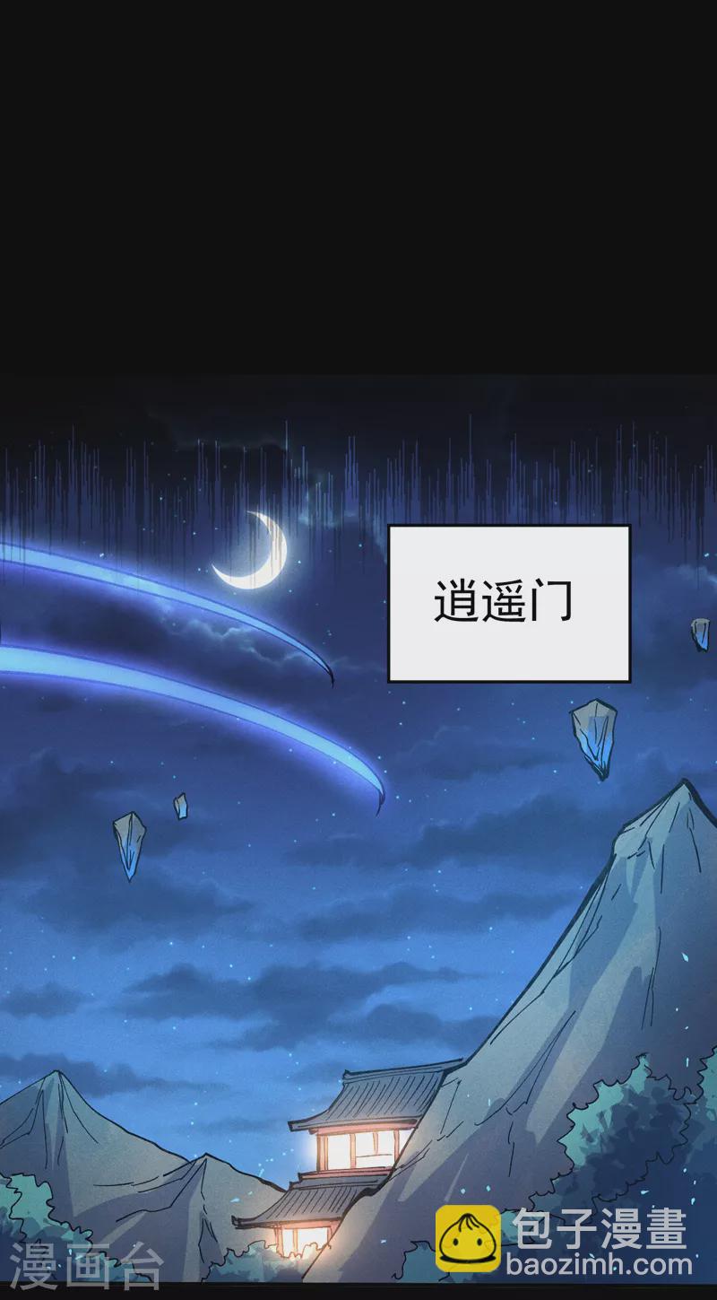 🍱史上最强男主角 第83话 私奔？！ 第10页