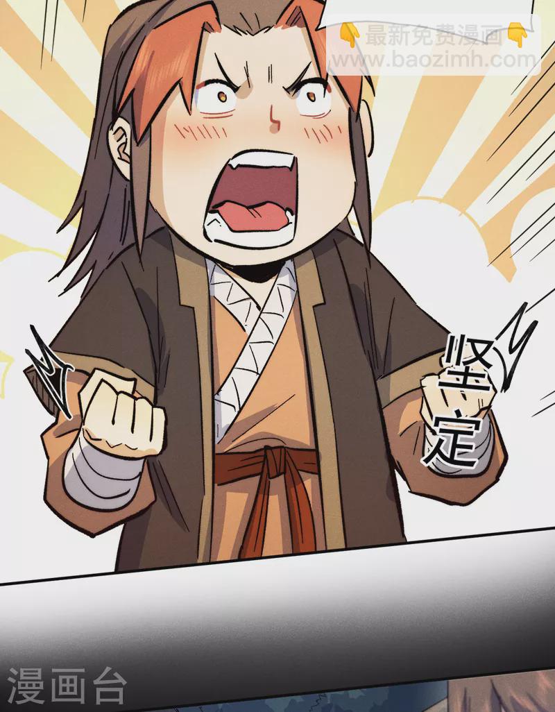 🍱史上最强男主角 第83话 私奔？！ 第30页