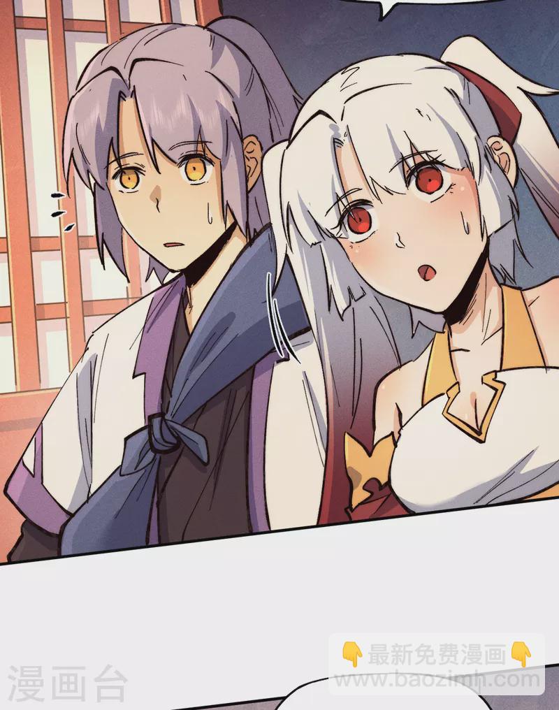 🍱史上最强男主角 第83话 私奔？！ 第38页