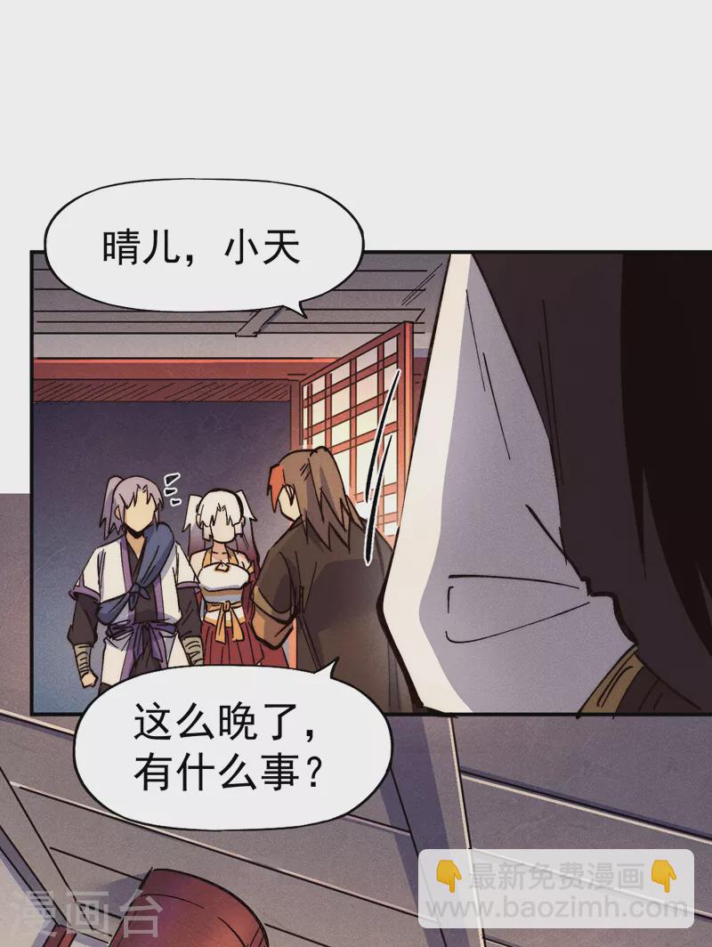 🍱史上最强男主角 第83话 私奔？！ 第40页