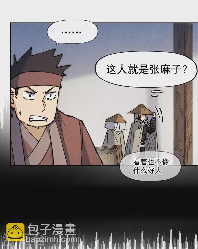 🍱史上最强男主角 第85话 桥豆麻袋 第16页